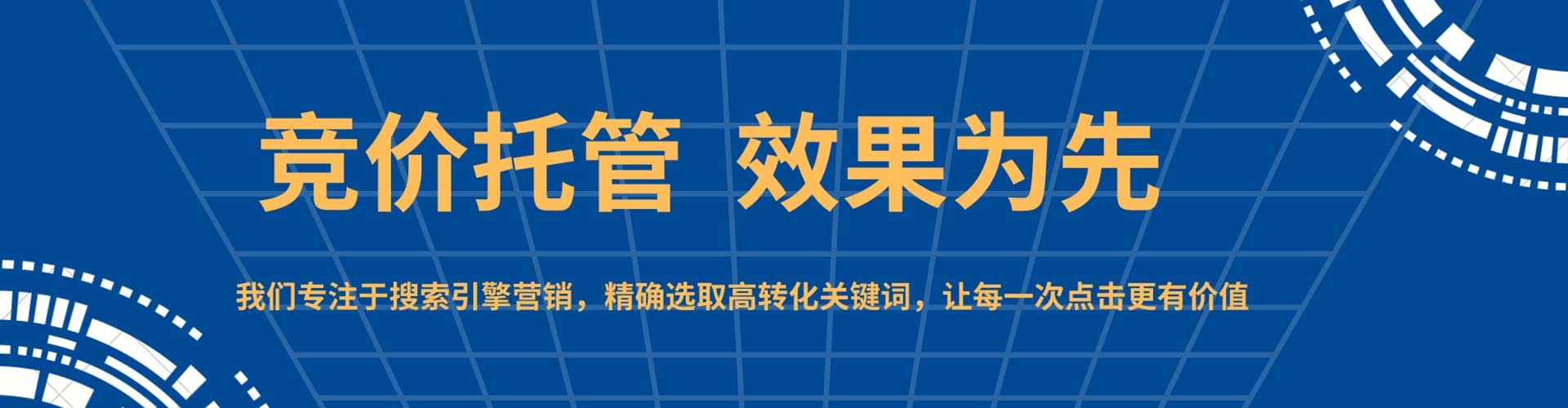明山百度竞价代理